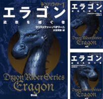 ドラゴンライダー (全15巻) Kindle版